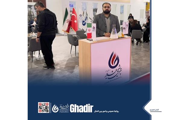 حضور شرکت پتروشیمی غدیر در سی و سومین نمایشگاه اوراسیا پلاست 2024 ترکیه-استانبول